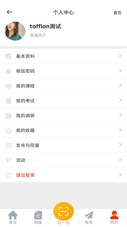 东富龙app(企业培训)