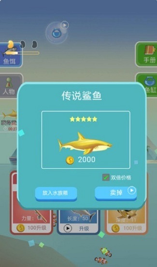 钓鱼模拟器2手游下载安卓版