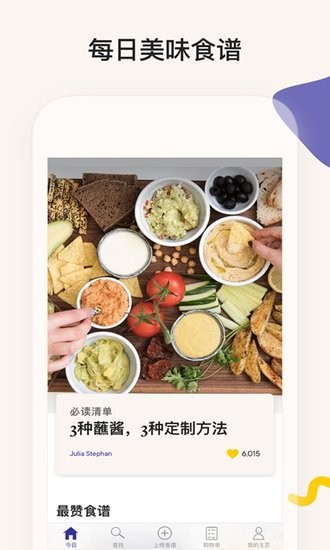 简饭美食软件下载安卓版