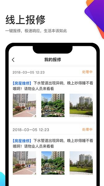 沣东城建云尚生活app下载安卓版