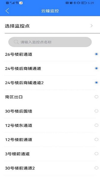 新洲花园服务app下载安卓版
