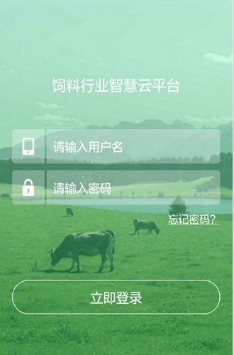 养殖管家app下载安卓版