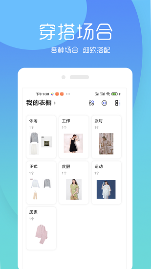 简衣橱app下载安卓版