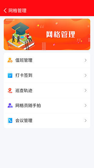 坊城街道app下载安卓版