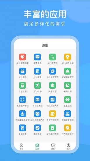 clife宝贝app下载安卓版