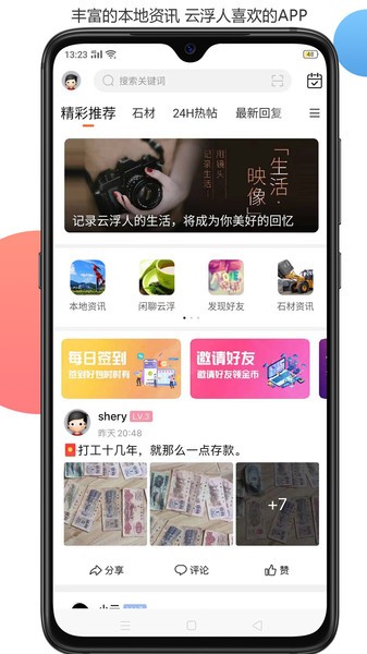 云浮汇app下载安卓版