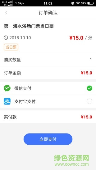 便捷青岛app官方下载安卓版