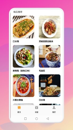 暴食大厨app下载安卓版