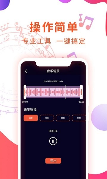 音频剪辑音乐提取器app下载安卓版