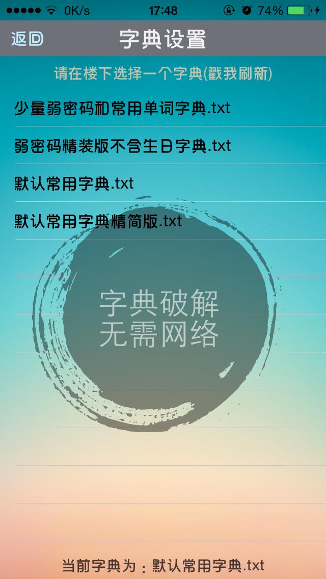 幻影wifi ios正式版 v4.8.2 iphone免越狱版