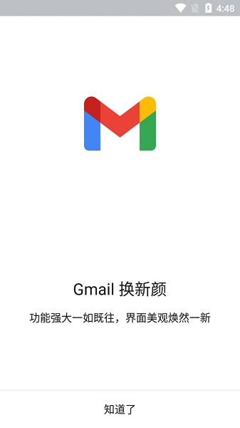 gmail ios客户端 v6.0.230417 iphone版