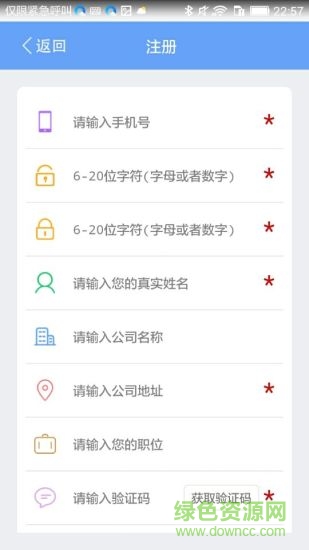 衡中鑫考云校园ios最新版本 v2.5.8 官方iphone版