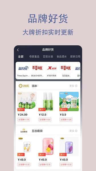 Super惠选app下载安卓版