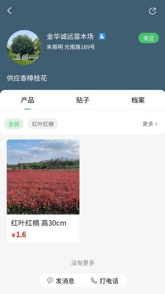 苗青青app下载安卓版