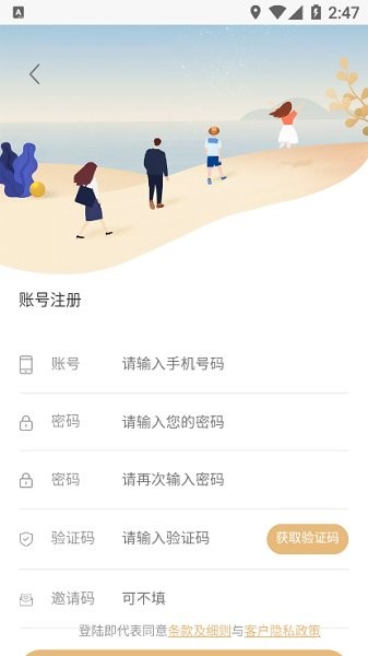 嘉顺app下载安卓版