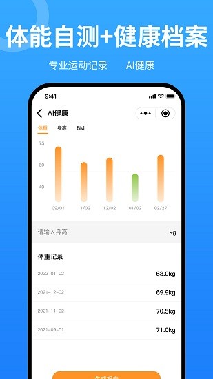 中体小冠军app下载安卓版
