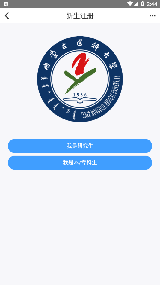 i医大app下载
