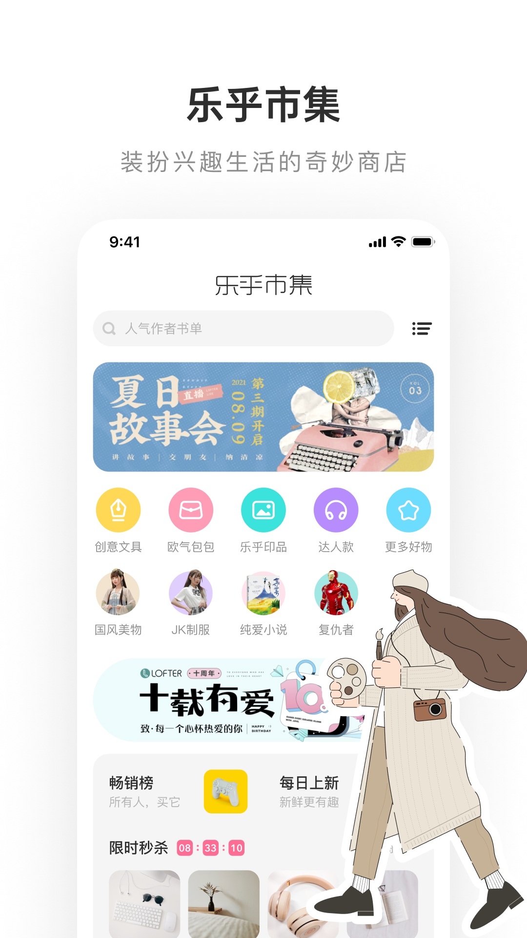网易LOFTER App官方下载