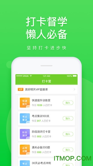 万题库app苹果版 v 5.5.1 iPhone版