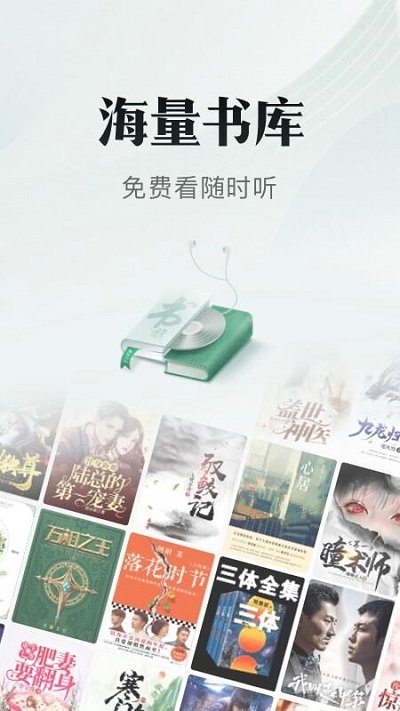 书旗小说app下载最新版本苹果版
