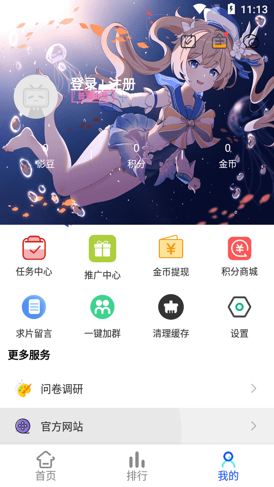 凌貓视频app官方版下载