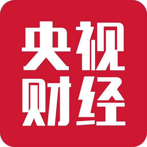 央视财经ios版 v8.6.7 iphone版