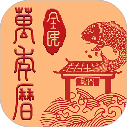 全民日历手机版(改名全民万年历) v4.3.0 安卓版