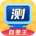 普通话自考王安卓版v1.1.4