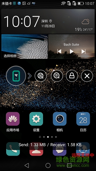 华为远程服务app下载安卓版