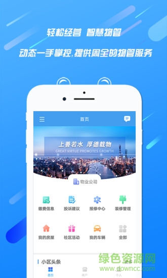 天居宝app下载安卓版