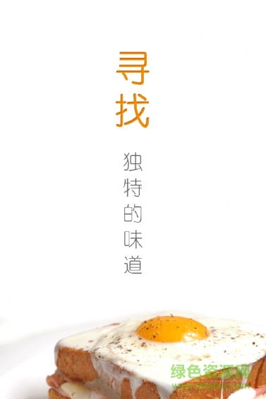东方美食app最新版下载安卓版