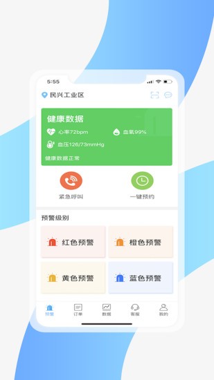 盘古云医app下载安卓版