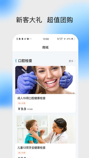 杭州上扬口腔医院app