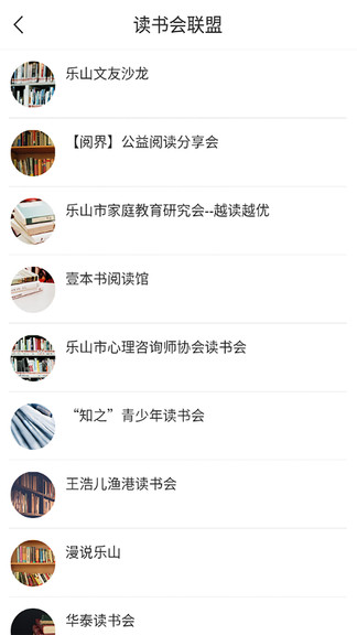 书香乐山app下载安卓版