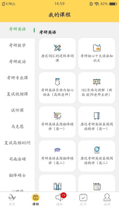 研呱呱app下载安卓版