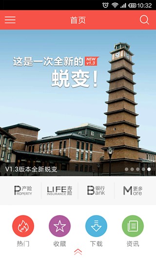 平安知鸟app苹果版 v8.2.3 官方iphone版