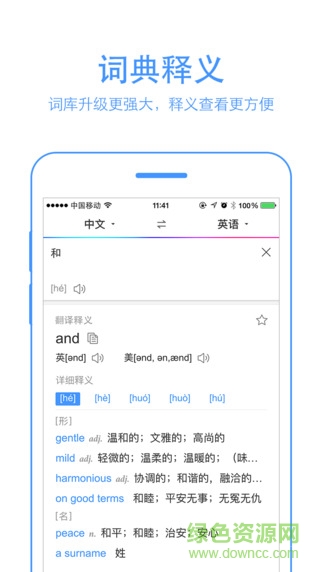 百度翻译苹果版 v10.10.0 iphone版