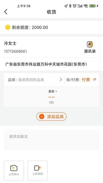 小白龙云app下载安卓版