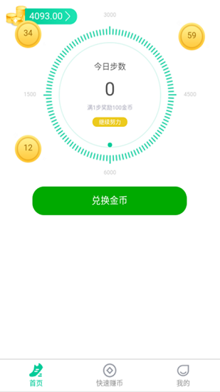 爱步宝app下载安卓版