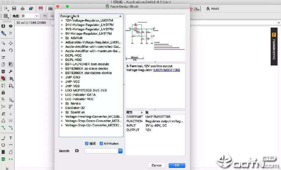 Autodesk Eagle Mac版(PCB印刷电路板设计软件)