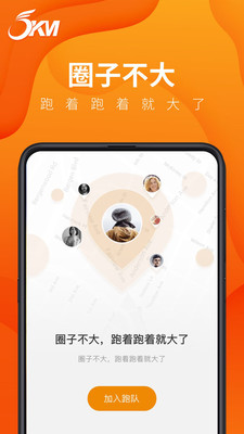 正洲微马app
