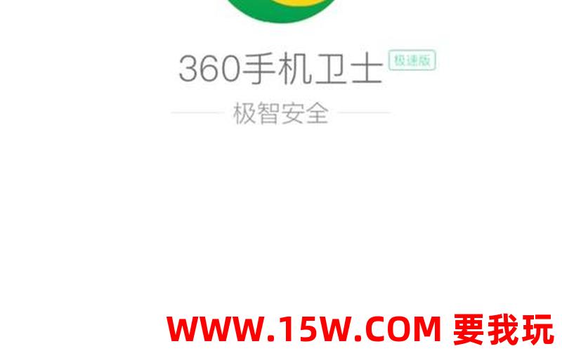 360手机卫士app_360手机卫士标记申诉平台