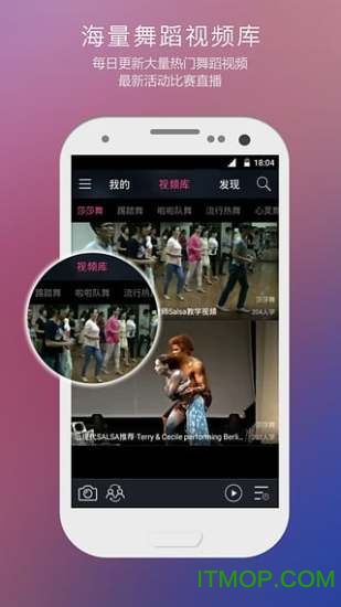 中舞网苹果版 v5.8.7 iPhone手机版