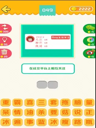 我爱普通话-益智好玩的文字游戏 v2.6苹果版