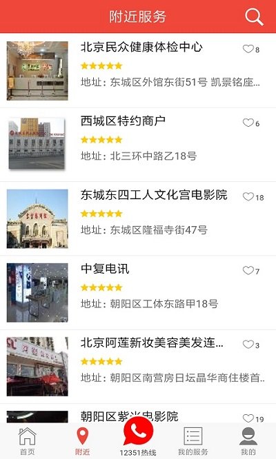 北京工会12351手机app下载苹果版