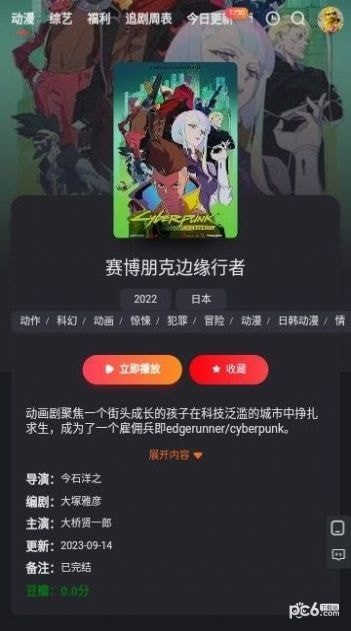 豆豆影视app下载
