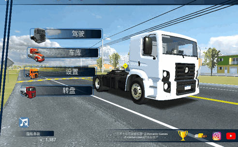 世界卡车驾驶模拟器汉化版