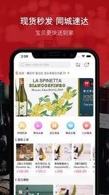 论酒App安卓下载